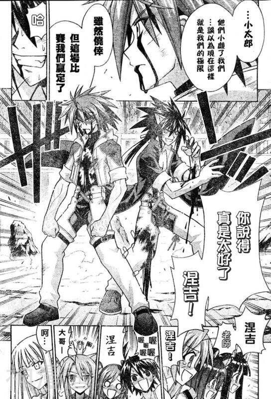 魔法老师/魔法先生韩漫全集-第246话无删减无遮挡章节图片 