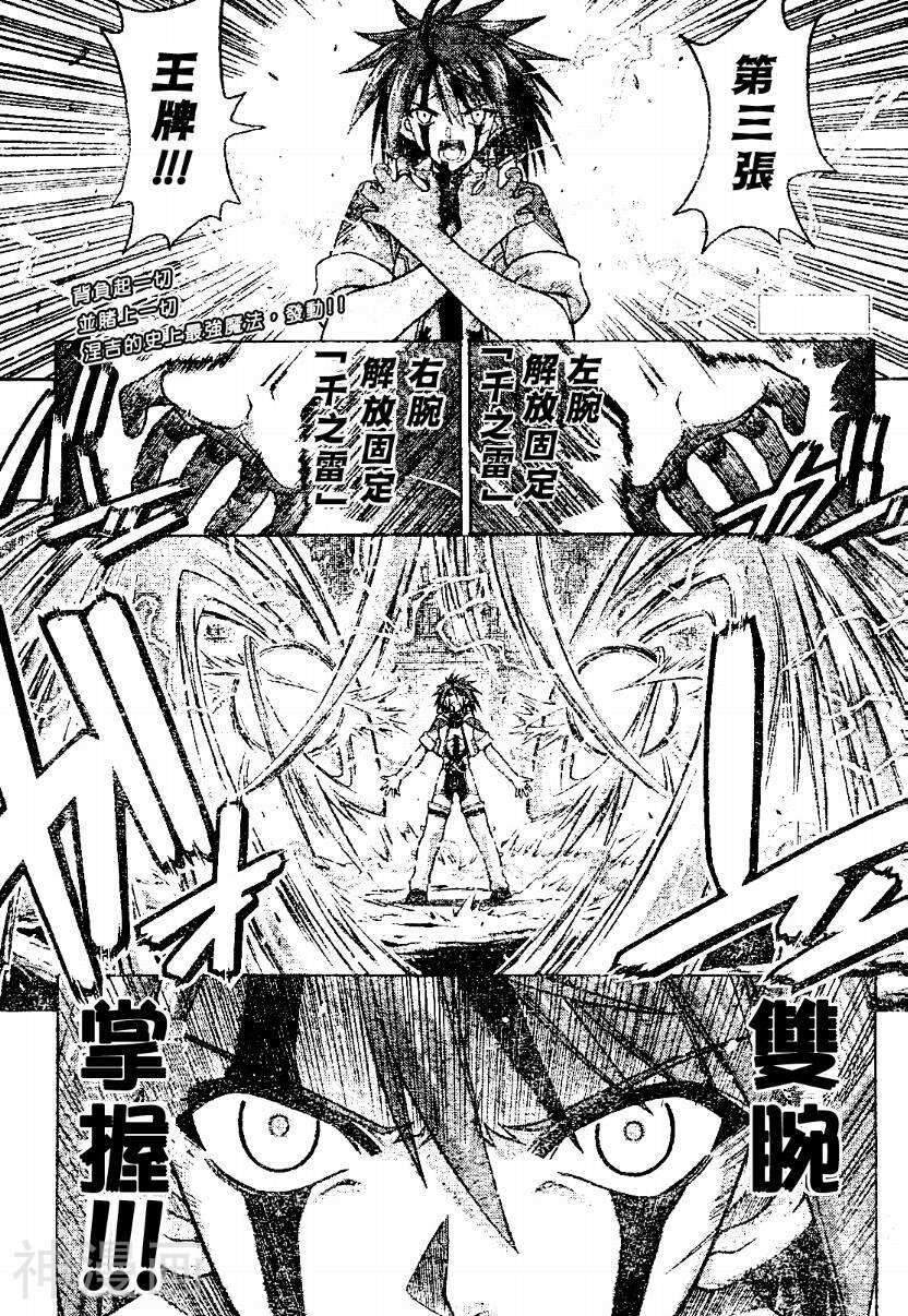 魔法老师/魔法先生韩漫全集-第247话无删减无遮挡章节图片 