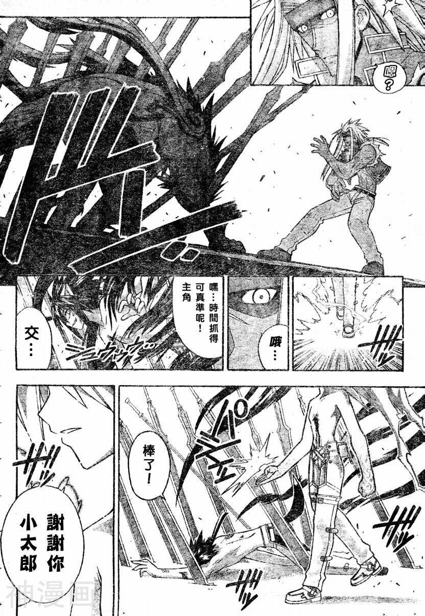魔法老师/魔法先生韩漫全集-第247话无删减无遮挡章节图片 