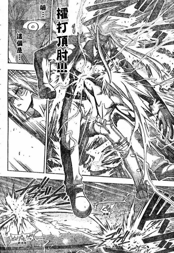 魔法老师/魔法先生韩漫全集-第247话无删减无遮挡章节图片 