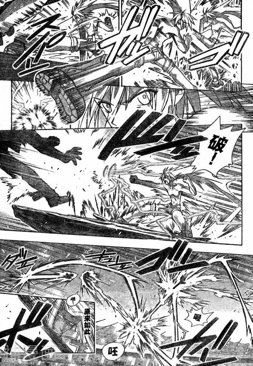 魔法老师/魔法先生韩漫全集-第247话无删减无遮挡章节图片 