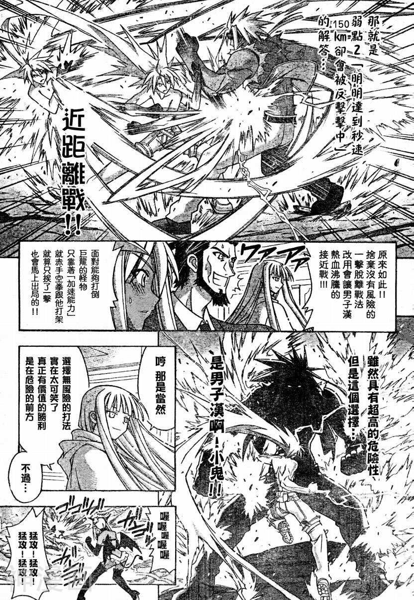 魔法老师/魔法先生韩漫全集-第247话无删减无遮挡章节图片 