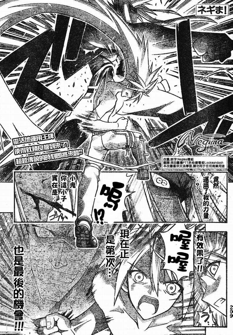 魔法老师/魔法先生韩漫全集-第248话无删减无遮挡章节图片 