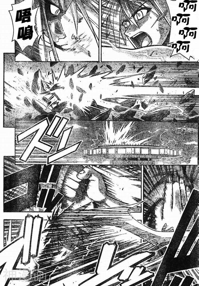 魔法老师/魔法先生韩漫全集-第248话无删减无遮挡章节图片 