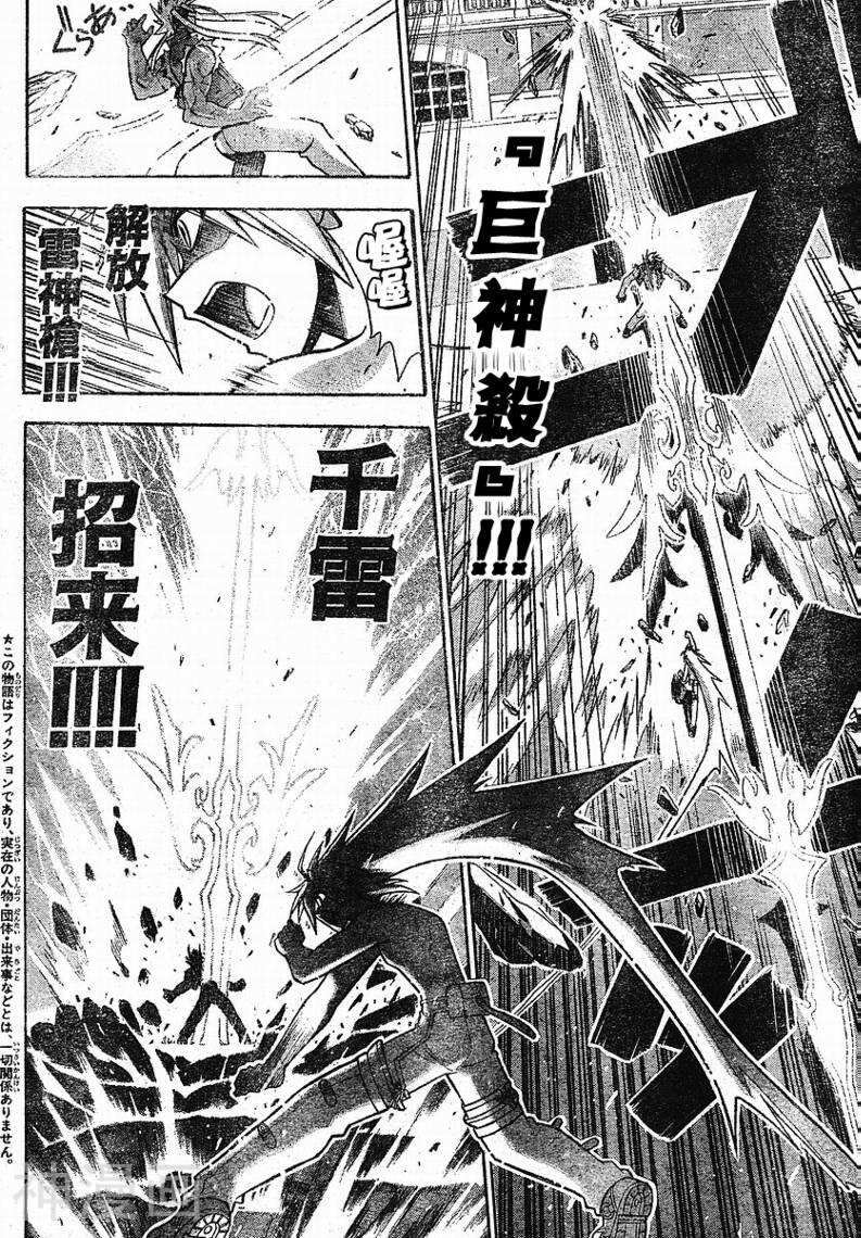 魔法老师/魔法先生韩漫全集-第248话无删减无遮挡章节图片 