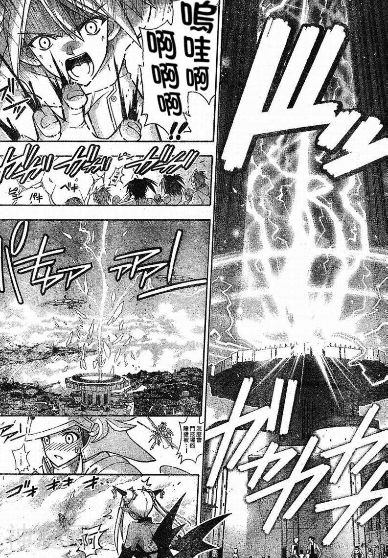 魔法老师/魔法先生韩漫全集-第248话无删减无遮挡章节图片 