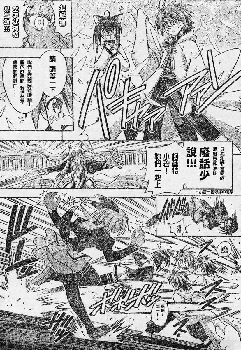 魔法老师/魔法先生韩漫全集-第251话无删减无遮挡章节图片 