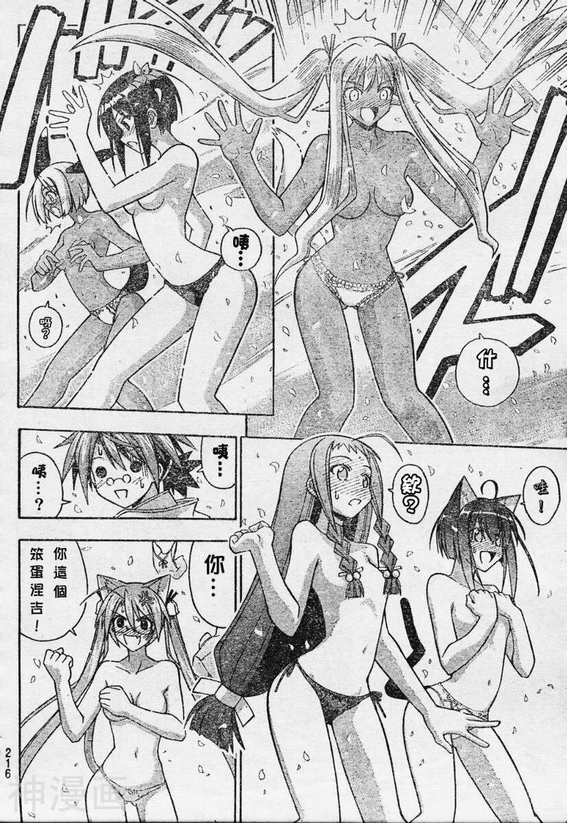 魔法老师/魔法先生韩漫全集-第251话无删减无遮挡章节图片 