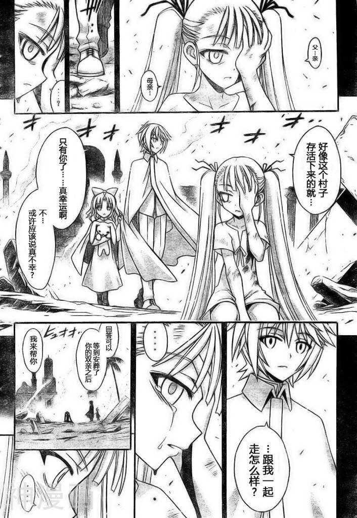 魔法老师/魔法先生韩漫全集-第260话无删减无遮挡章节图片 