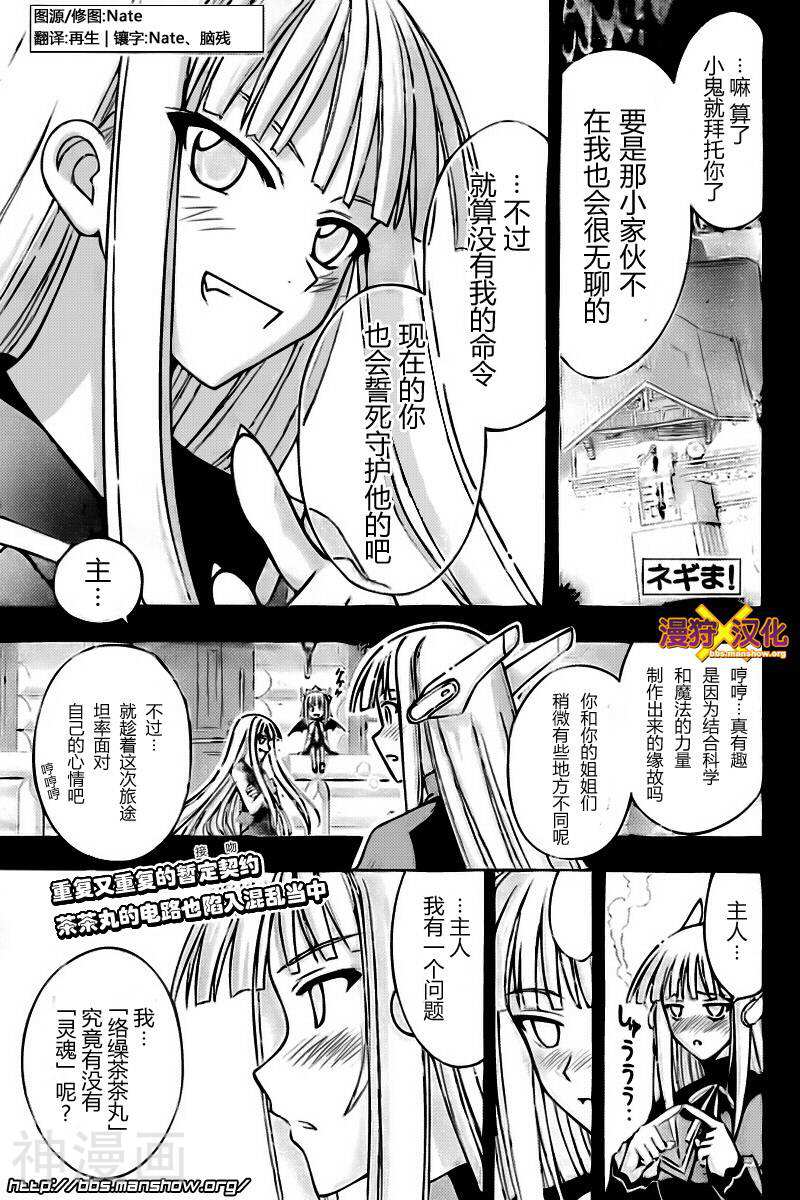 魔法老师/魔法先生韩漫全集-第262话无删减无遮挡章节图片 