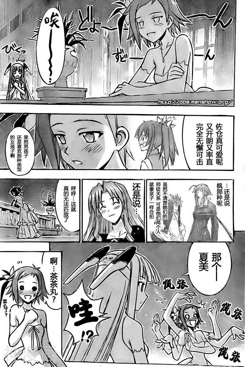 魔法老师/魔法先生韩漫全集-第262话无删减无遮挡章节图片 