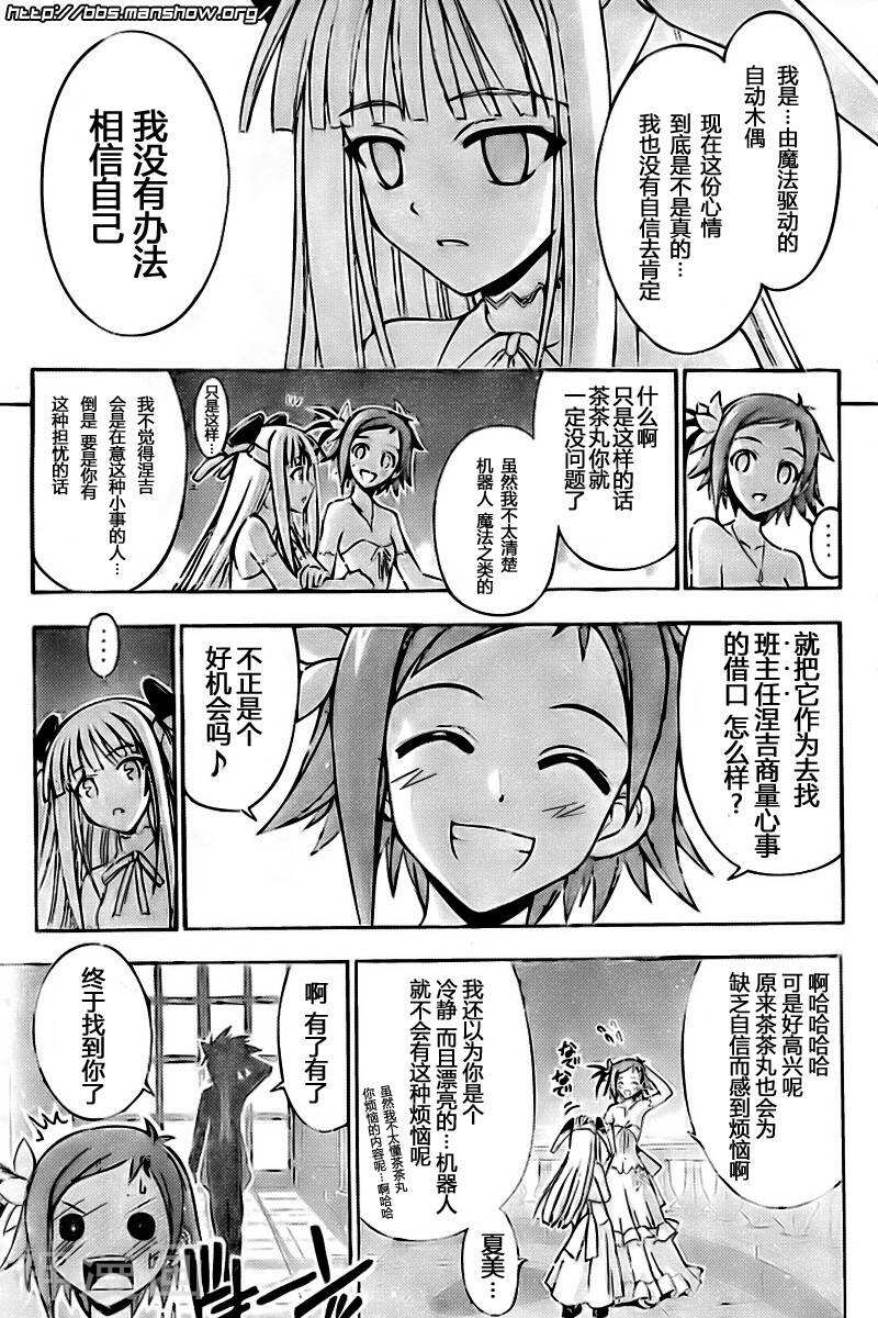 魔法老师/魔法先生韩漫全集-第262话无删减无遮挡章节图片 
