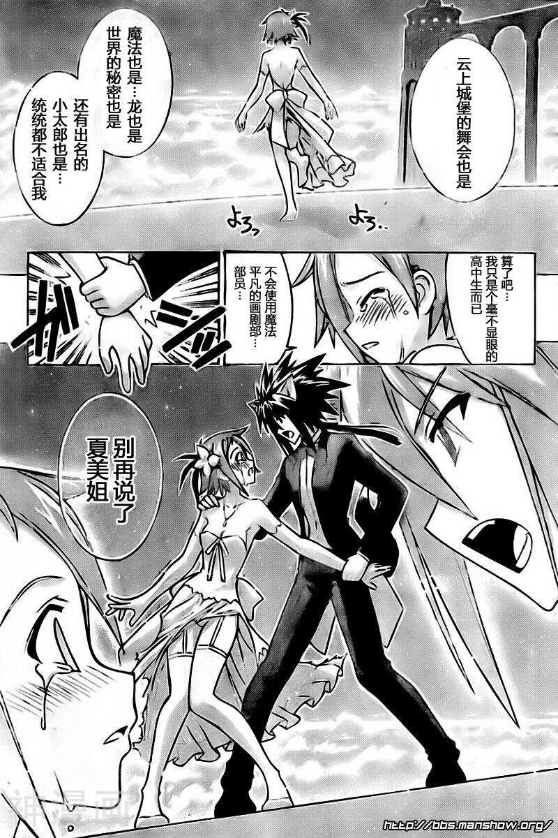 魔法老师/魔法先生韩漫全集-第262话无删减无遮挡章节图片 