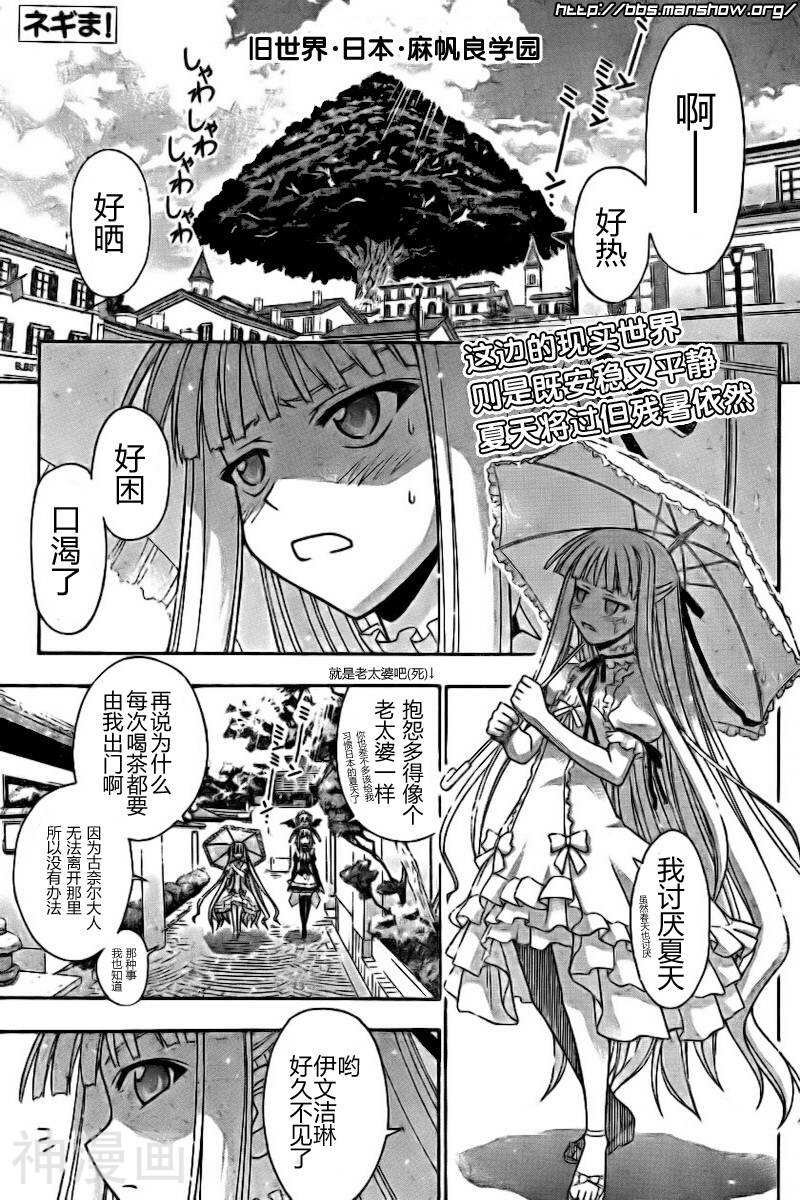 魔法老师/魔法先生韩漫全集-第264话无删减无遮挡章节图片 