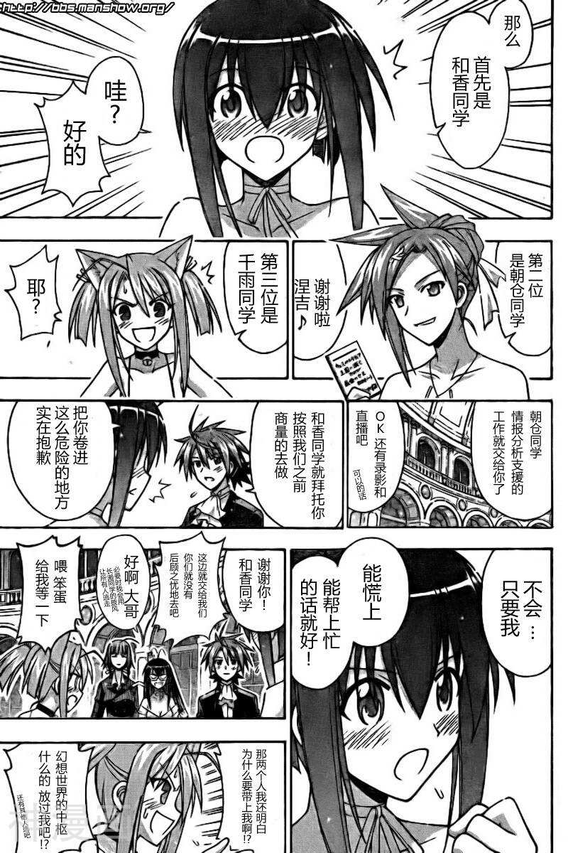 魔法老师/魔法先生韩漫全集-第264话无删减无遮挡章节图片 