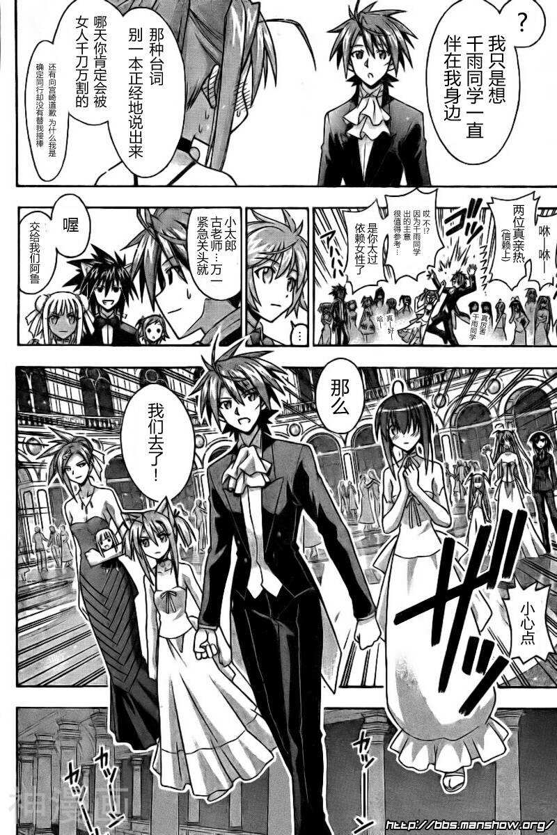 魔法老师/魔法先生韩漫全集-第264话无删减无遮挡章节图片 
