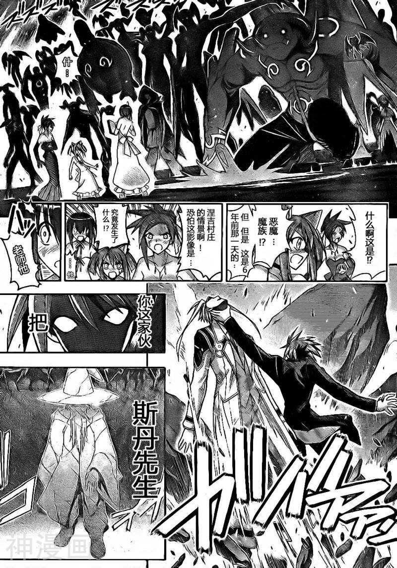 魔法老师/魔法先生韩漫全集-第265话无删减无遮挡章节图片 