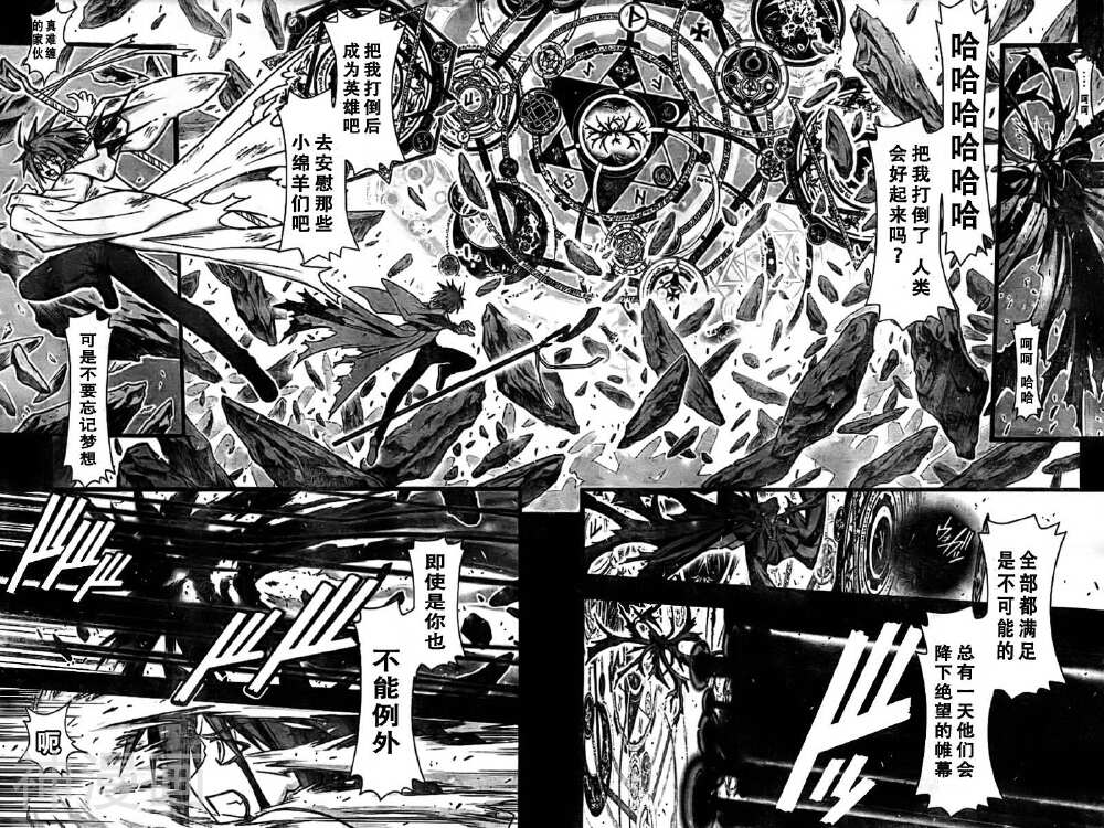 魔法老师/魔法先生韩漫全集-第266话无删减无遮挡章节图片 