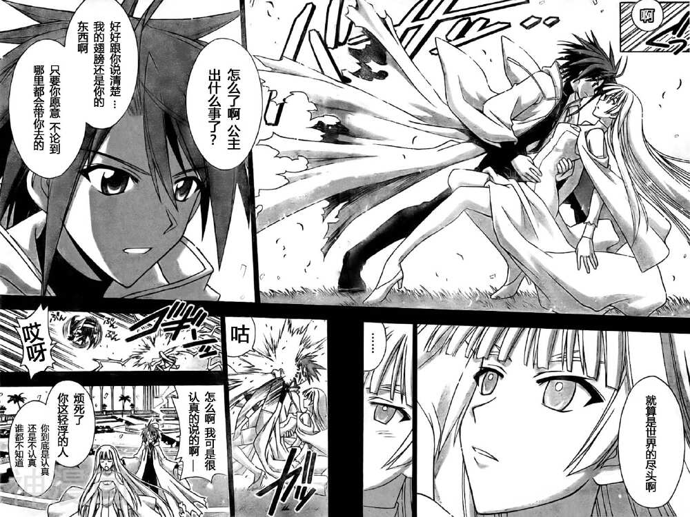 魔法老师/魔法先生韩漫全集-第267话无删减无遮挡章节图片 