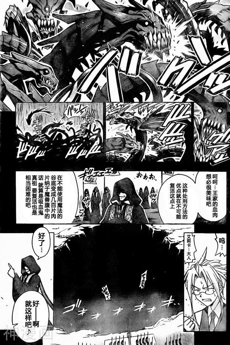 魔法老师/魔法先生韩漫全集-第269话无删减无遮挡章节图片 