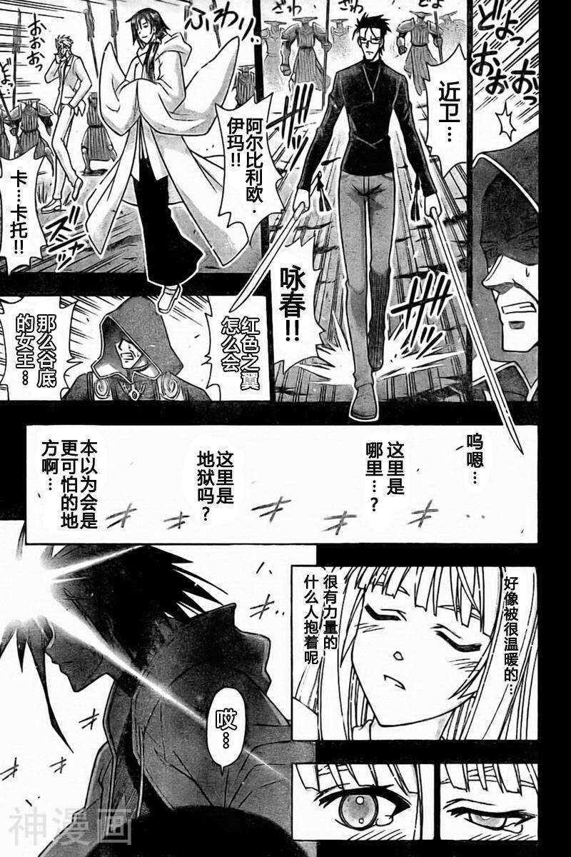 魔法老师/魔法先生韩漫全集-第269话无删减无遮挡章节图片 