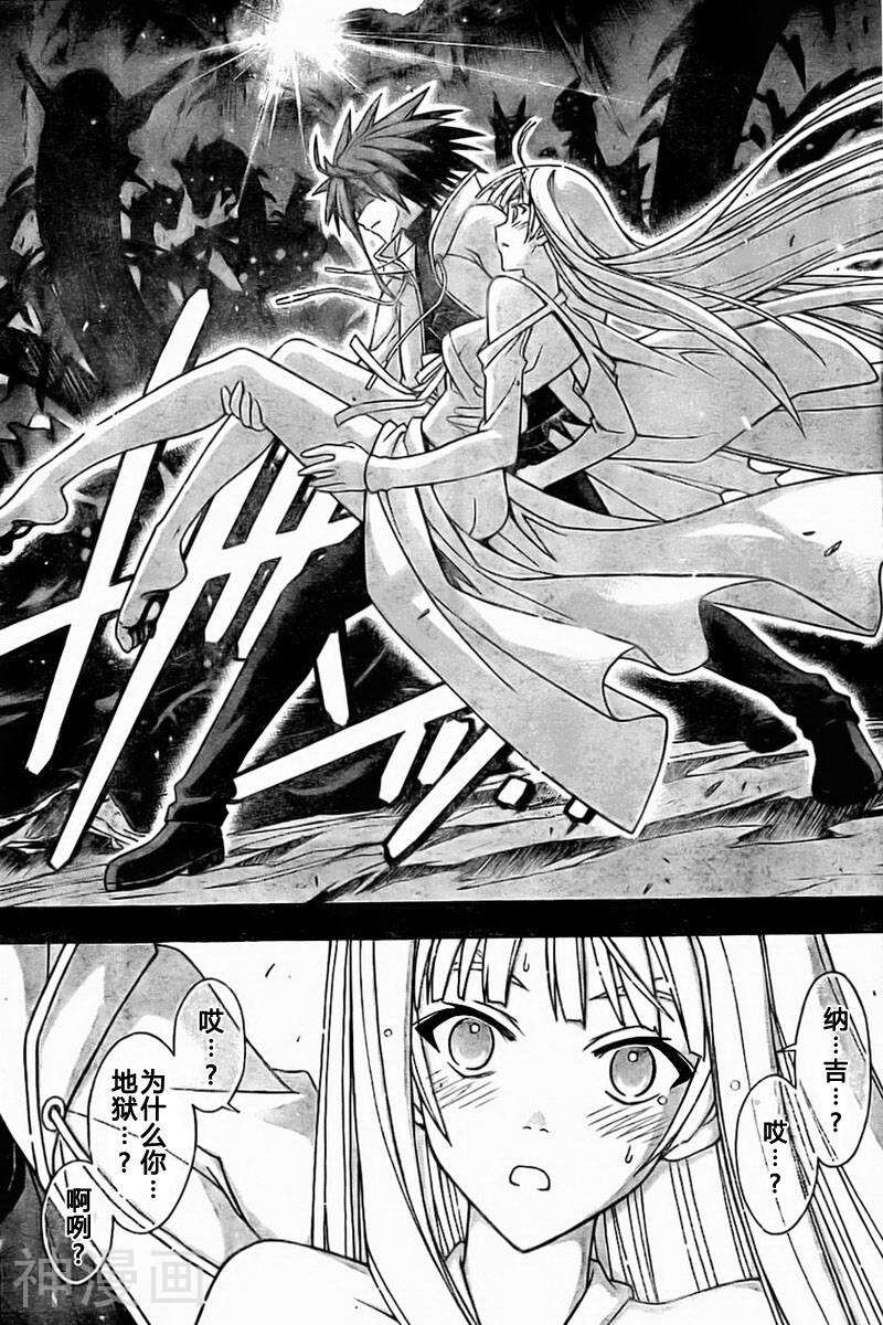 魔法老师/魔法先生韩漫全集-第269话无删减无遮挡章节图片 
