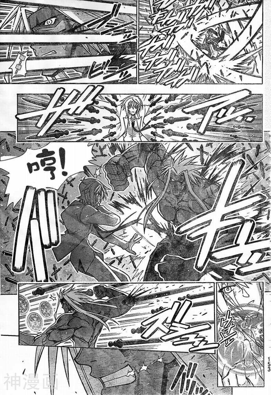 魔法老师/魔法先生韩漫全集-第271话无删减无遮挡章节图片 