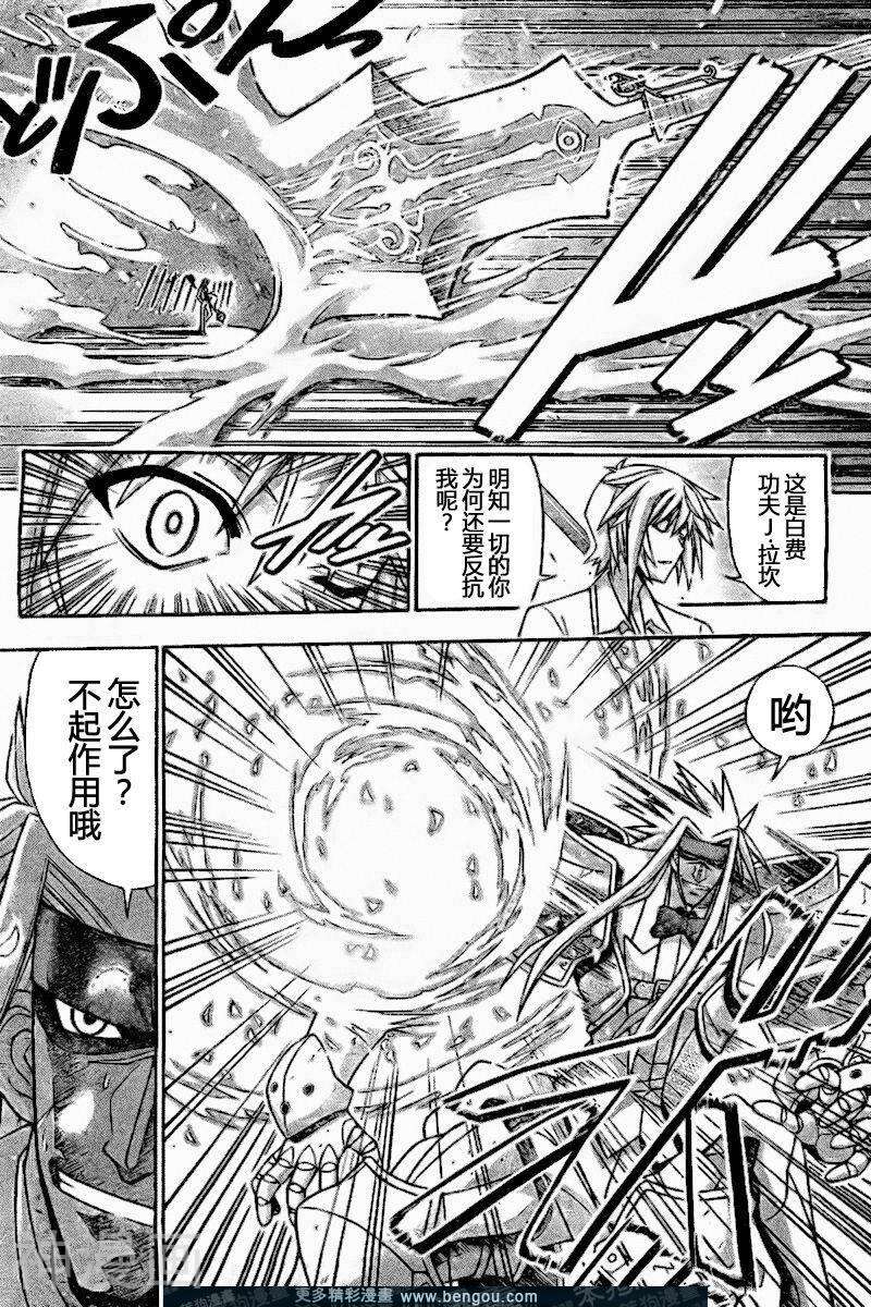 魔法老师/魔法先生韩漫全集-第278话无删减无遮挡章节图片 