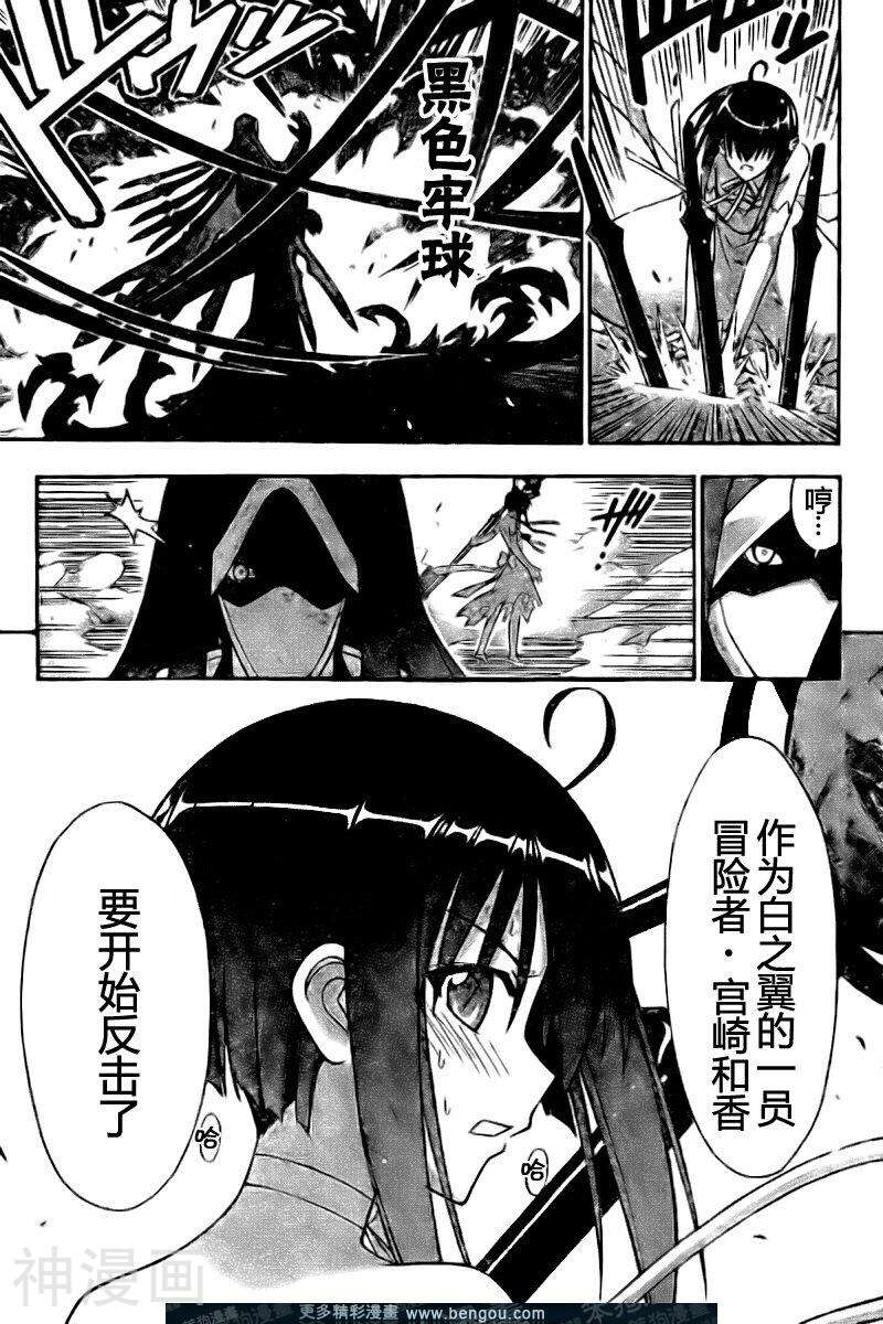 魔法老师/魔法先生韩漫全集-第280话无删减无遮挡章节图片 