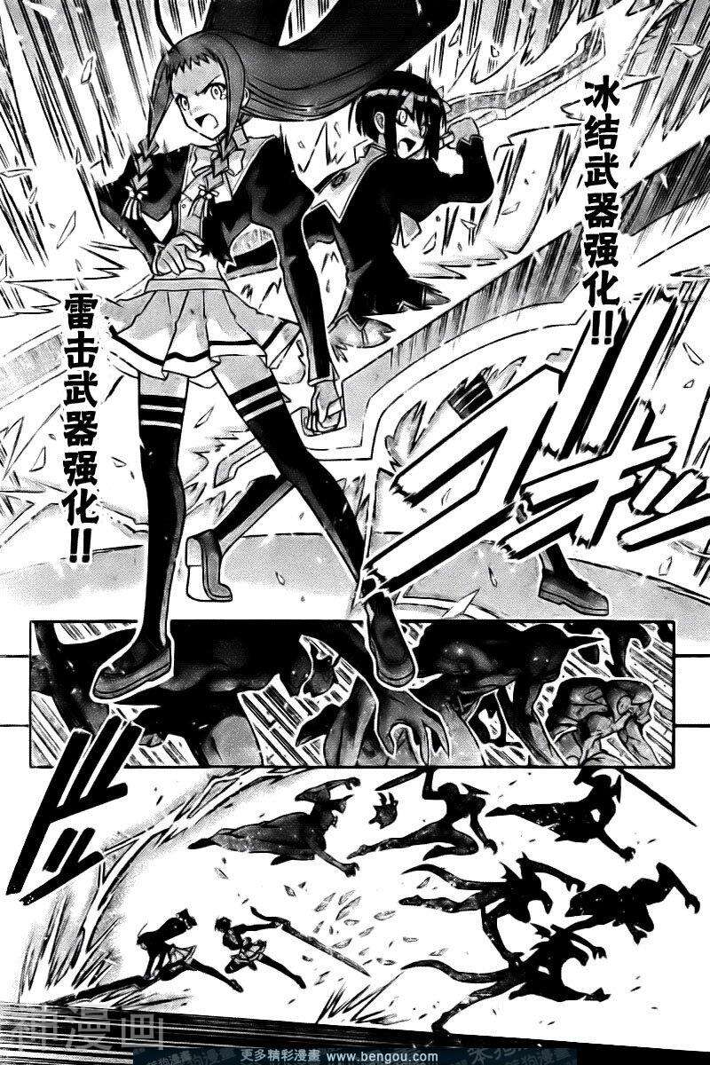魔法老师/魔法先生韩漫全集-第281话无删减无遮挡章节图片 