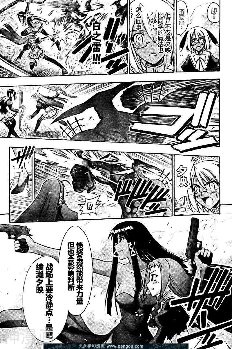魔法老师/魔法先生韩漫全集-第281话无删减无遮挡章节图片 