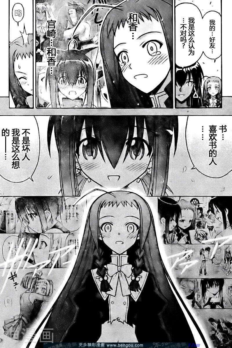 魔法老师/魔法先生韩漫全集-第281话无删减无遮挡章节图片 
