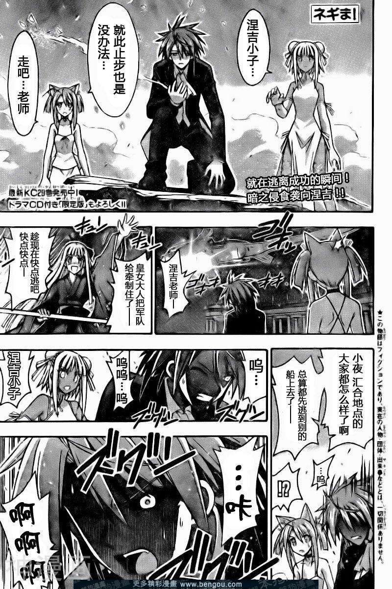 魔法老师/魔法先生韩漫全集-第282话无删减无遮挡章节图片 