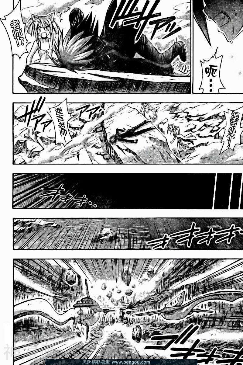 魔法老师/魔法先生韩漫全集-第282话无删减无遮挡章节图片 