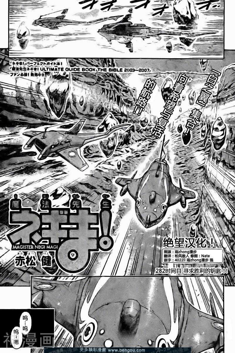魔法老师/魔法先生韩漫全集-第282话无删减无遮挡章节图片 