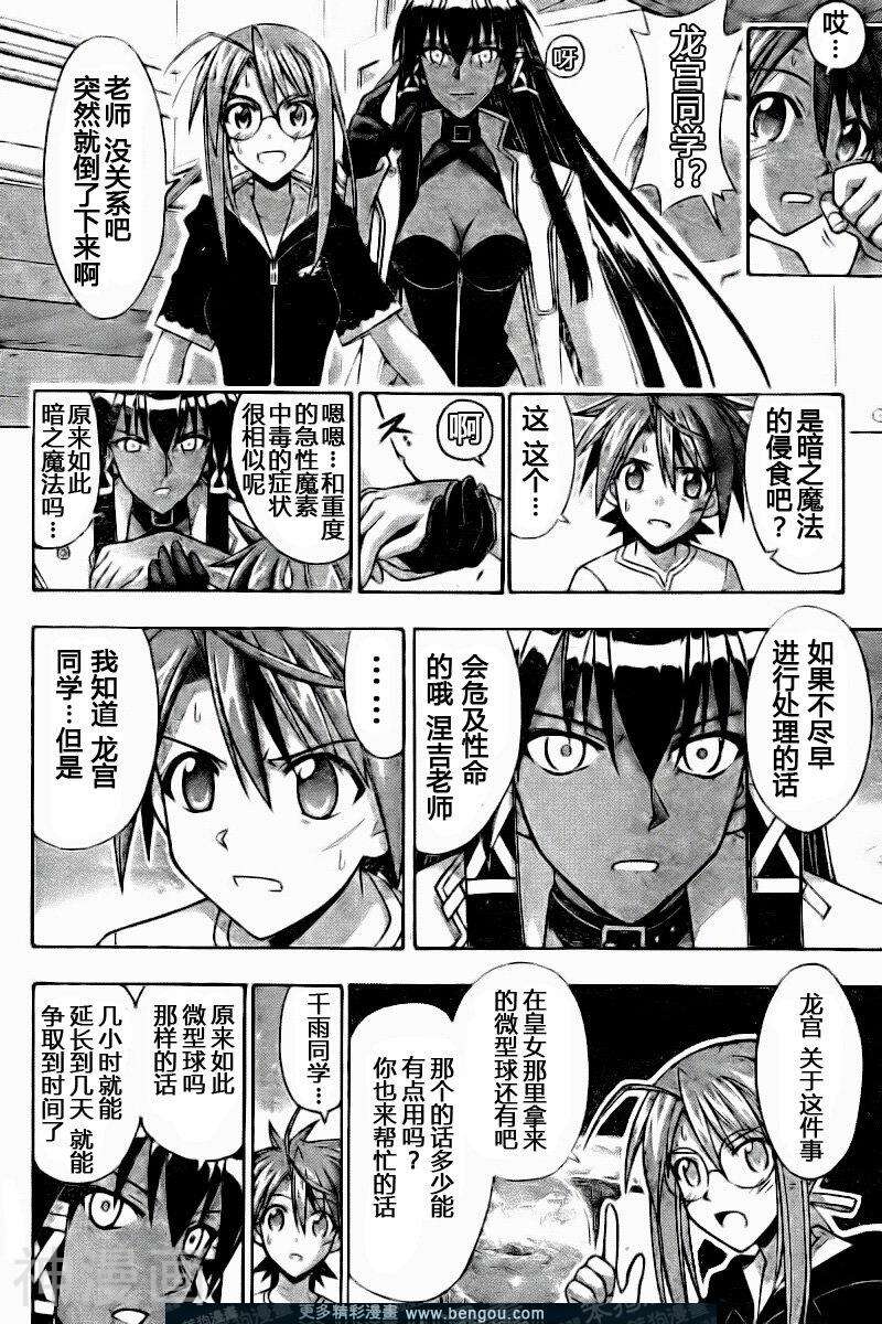 魔法老师/魔法先生韩漫全集-第282话无删减无遮挡章节图片 