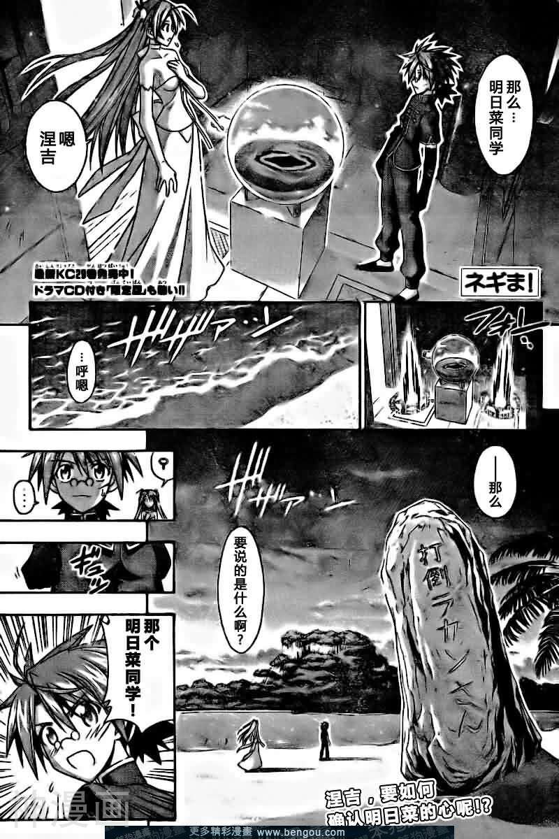 魔法老师/魔法先生韩漫全集-第283话无删减无遮挡章节图片 