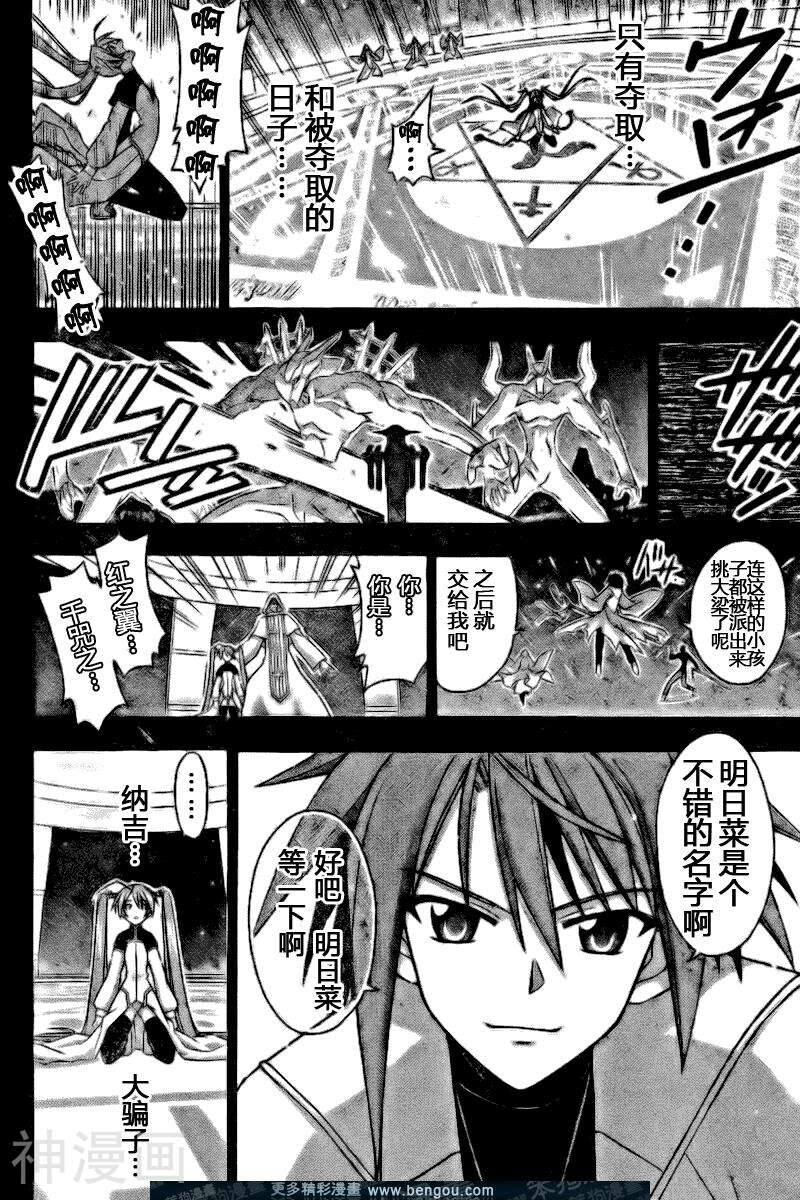 魔法老师/魔法先生韩漫全集-第284话无删减无遮挡章节图片 