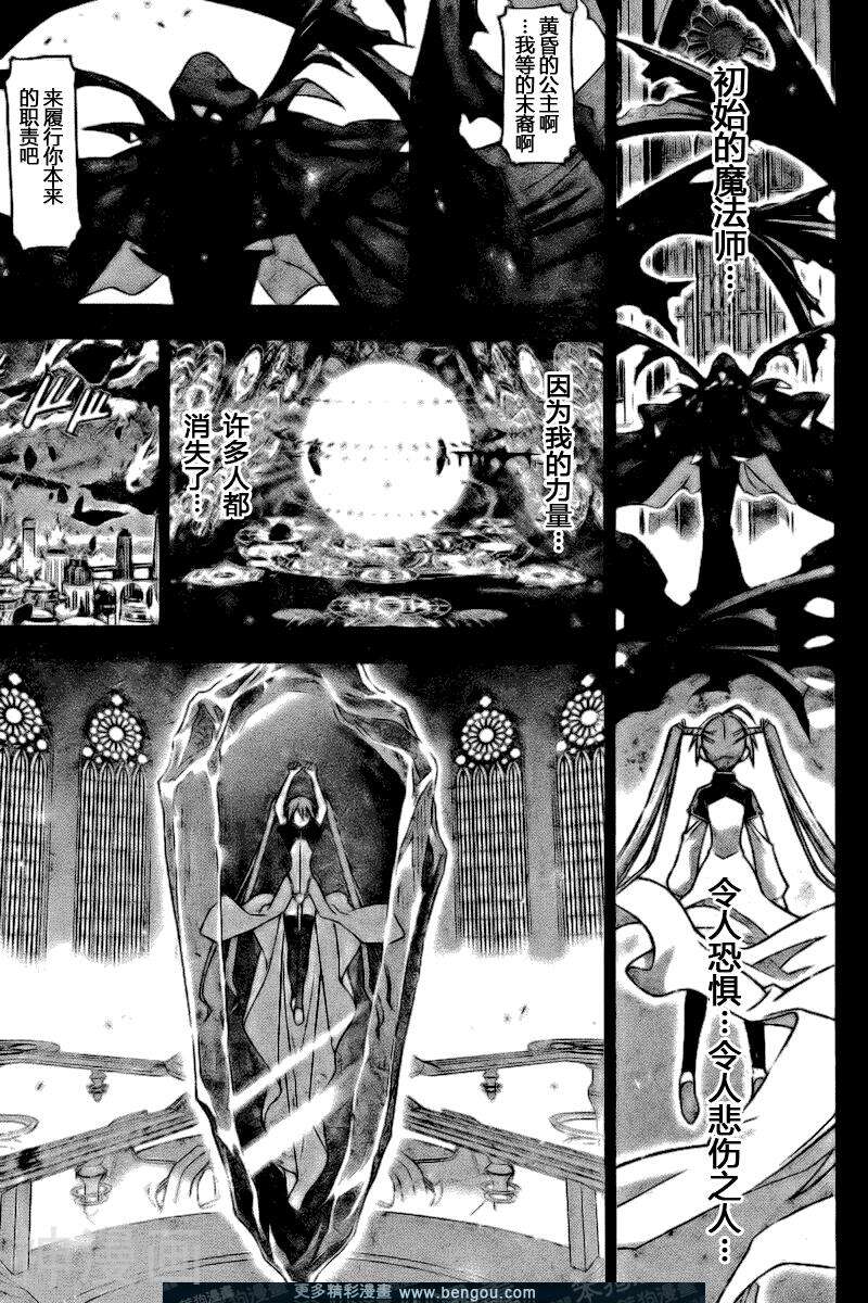 魔法老师/魔法先生韩漫全集-第284话无删减无遮挡章节图片 