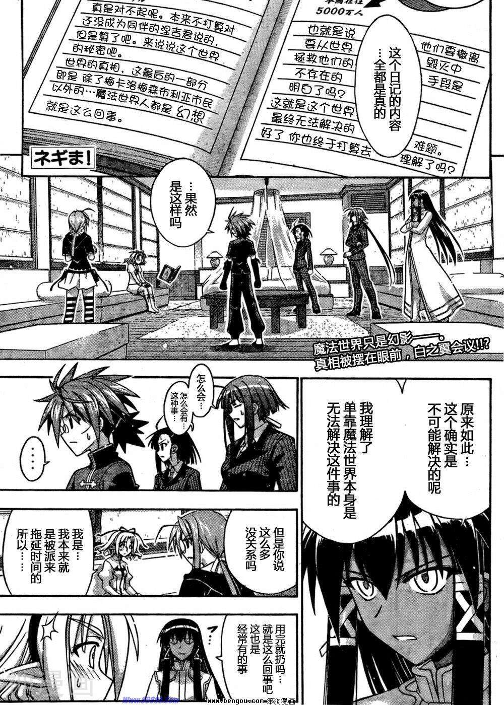 魔法老师/魔法先生韩漫全集-第285话无删减无遮挡章节图片 