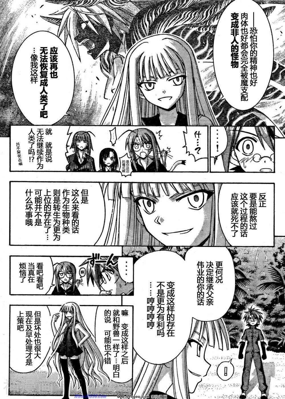 魔法老师/魔法先生韩漫全集-第285话无删减无遮挡章节图片 