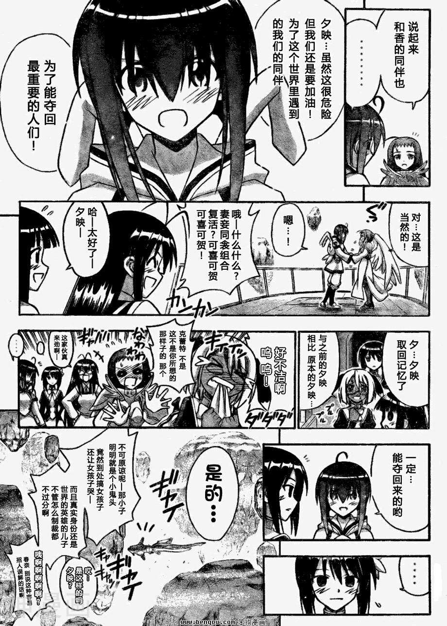 魔法老师/魔法先生韩漫全集-第286话无删减无遮挡章节图片 