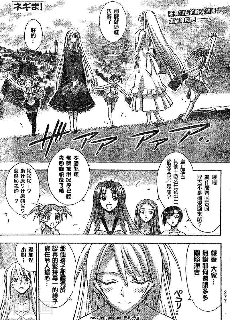 魔法老师/魔法先生韩漫全集-第288话无删减无遮挡章节图片 