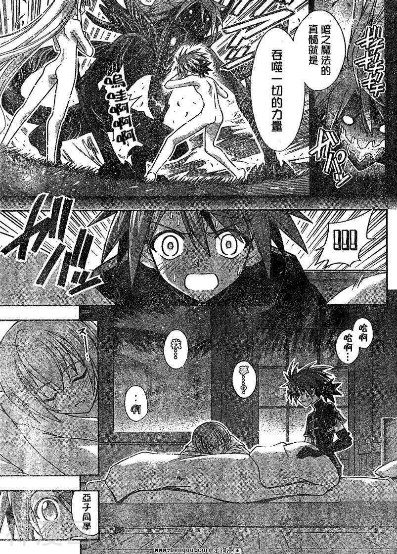 魔法老师/魔法先生韩漫全集-第288话无删减无遮挡章节图片 