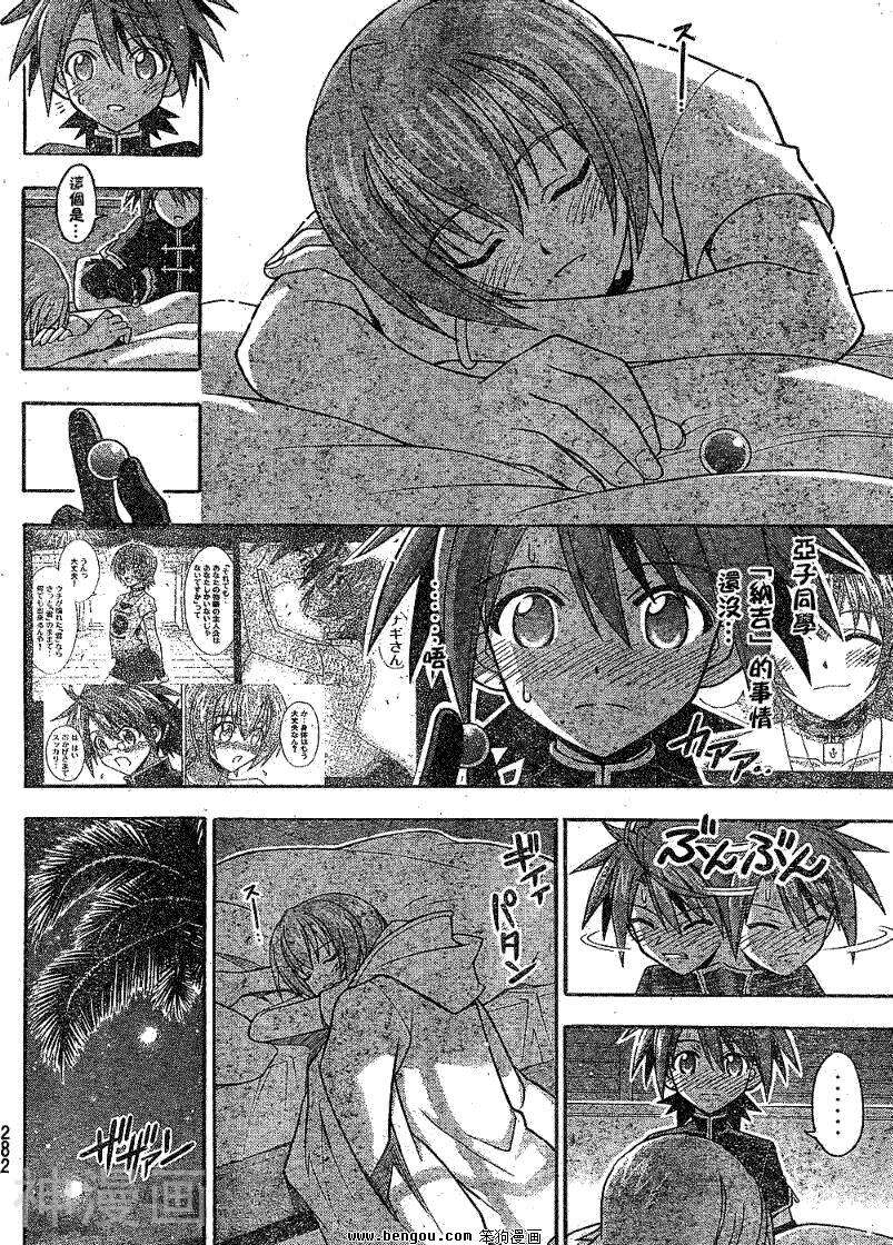 魔法老师/魔法先生韩漫全集-第288话无删减无遮挡章节图片 