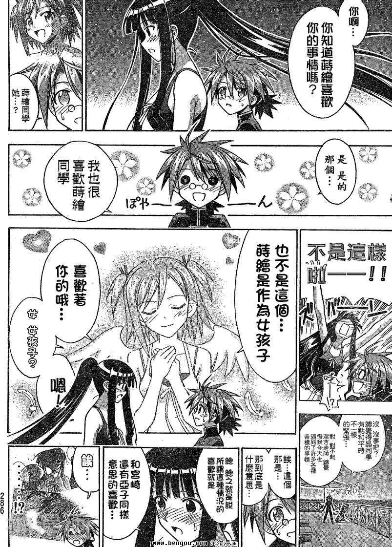 魔法老师/魔法先生韩漫全集-第288话无删减无遮挡章节图片 