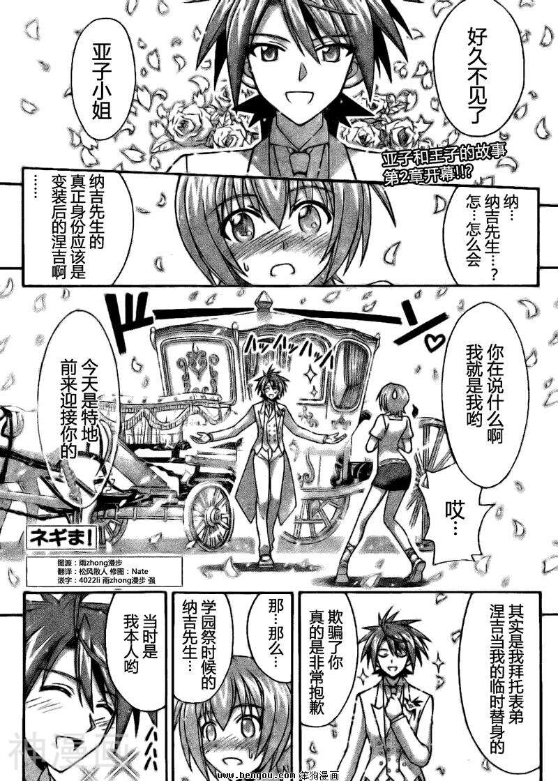 魔法老师/魔法先生韩漫全集-第289话无删减无遮挡章节图片 