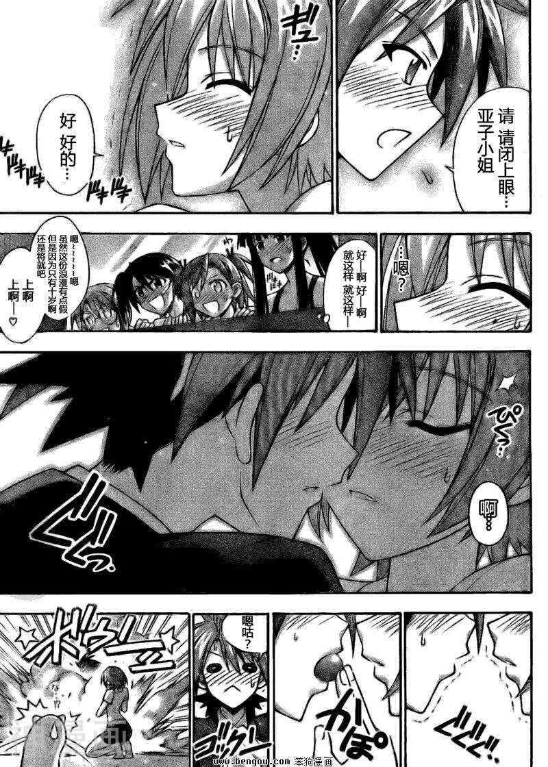 魔法老师/魔法先生韩漫全集-第289话无删减无遮挡章节图片 