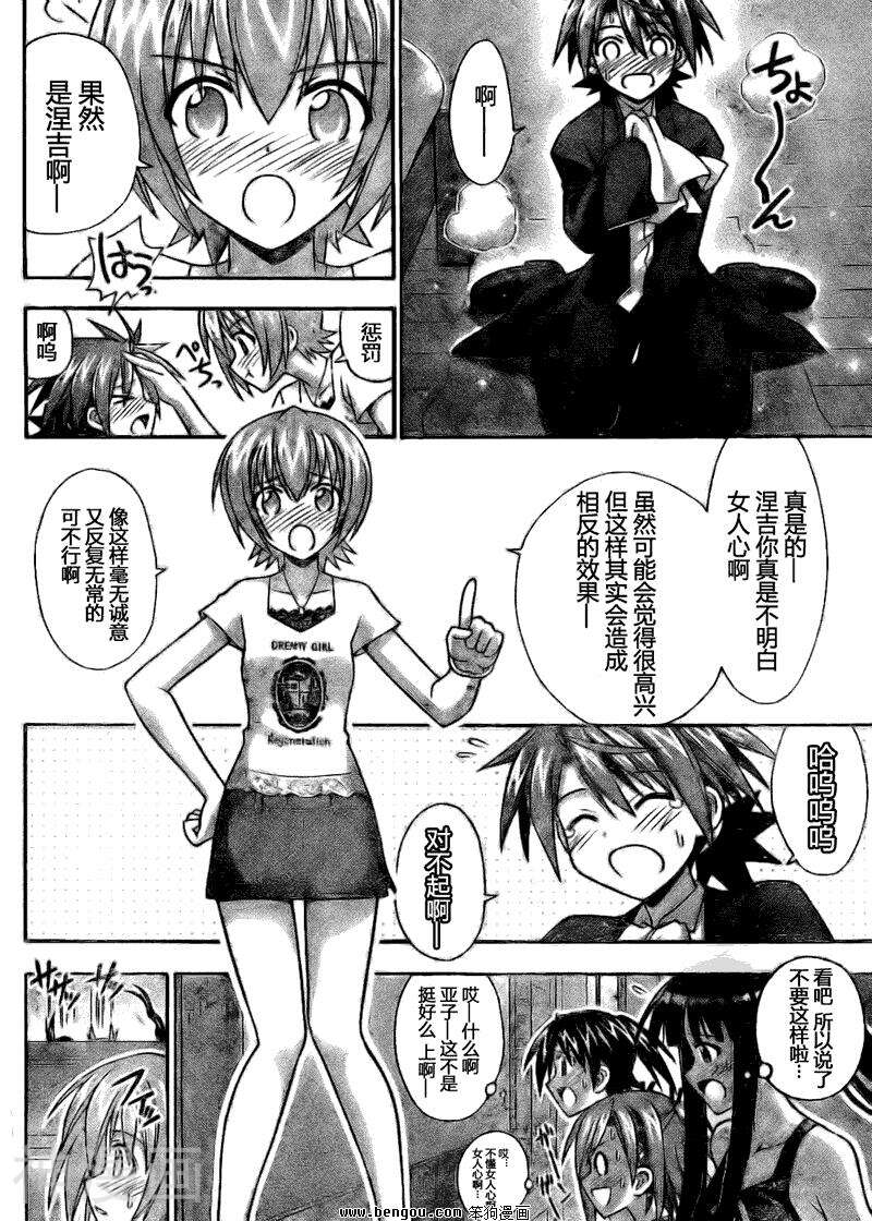 魔法老师/魔法先生韩漫全集-第289话无删减无遮挡章节图片 