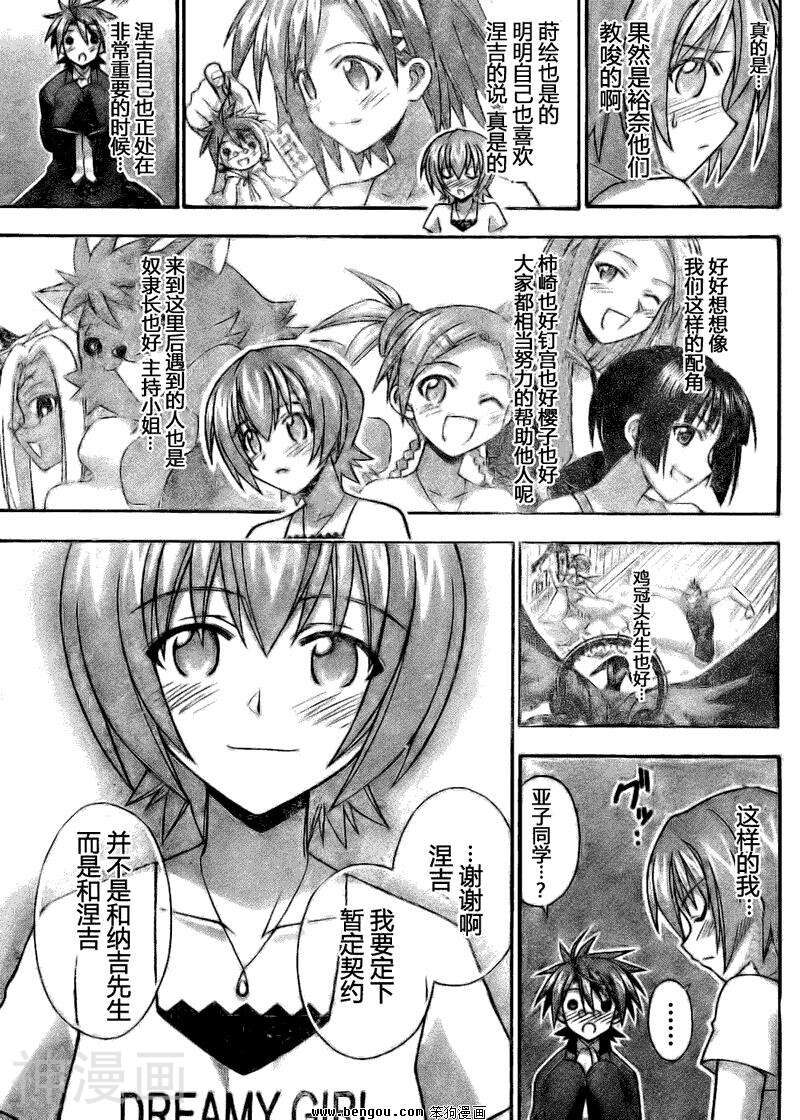 魔法老师/魔法先生韩漫全集-第289话无删减无遮挡章节图片 